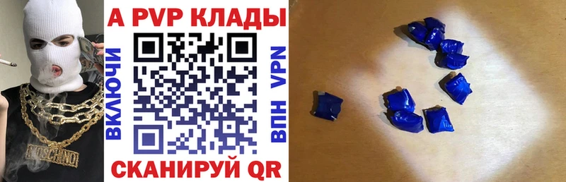 Купить  Курчалой  Альфа ПВП Соль 