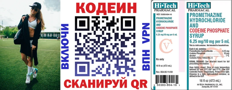 Купить  Курчалой  Кодеин напиток Lean (лин) 