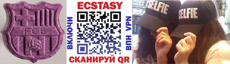 Экстази таблы  Купить закладки  Курчалой 